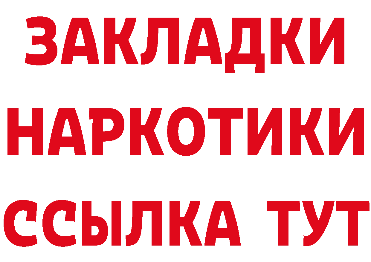 Бутират буратино как войти площадка blacksprut Могоча